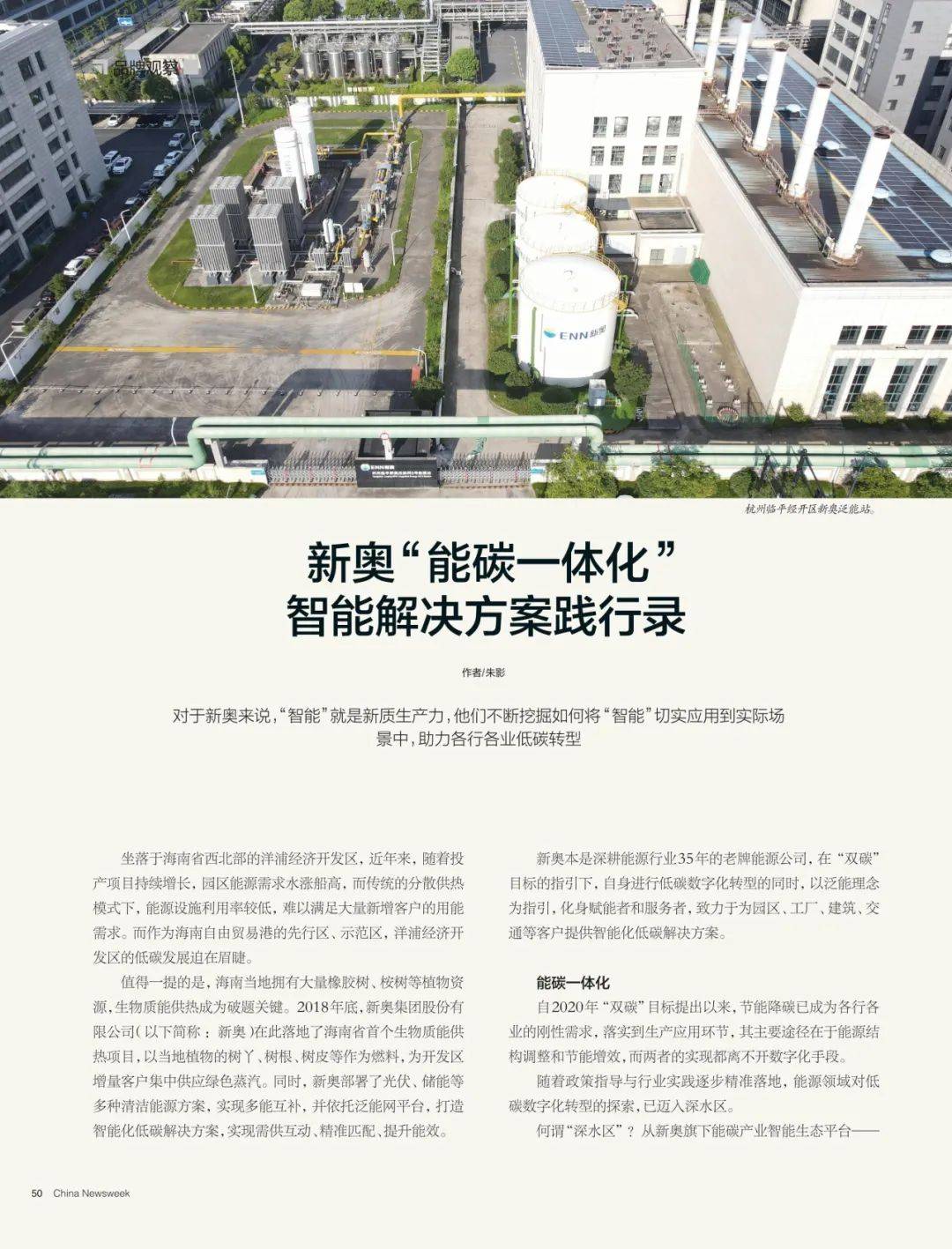 探索未來，2025新奧最新資料概覽，探索未來，揭秘新奧2025最新資料概覽