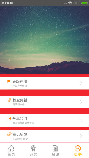 新澳門六開獎結(jié)果查詢軟件官網(wǎng)，快速、準確獲取開獎信息，新澳門六開獎結(jié)果查詢軟件官網(wǎng)，快速準確獲取開獎信息全攻略