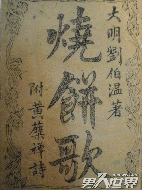 揭秘劉伯溫精準(zhǔn)一肖資料，傳奇人物背后的故事與智慧，劉伯溫精準(zhǔn)一肖揭秘，傳奇人物背后的故事與智慧探索