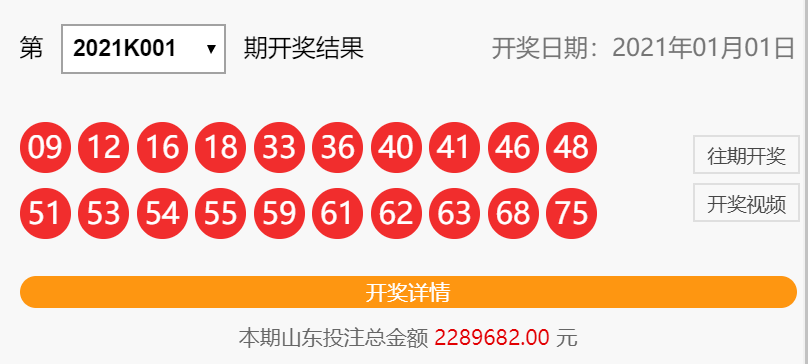 最新開獎(jiǎng)結(jié)果，請觀看開獎(jiǎng)現(xiàn)場直播！，最新開獎(jiǎng)結(jié)果揭曉，現(xiàn)場直播觀看指南