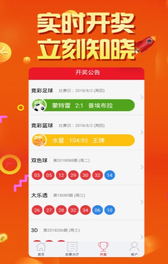 澳門六開彩開獎結(jié)果及彩票文化深度解析，澳門六開彩開獎結(jié)果與彩票文化深度探究