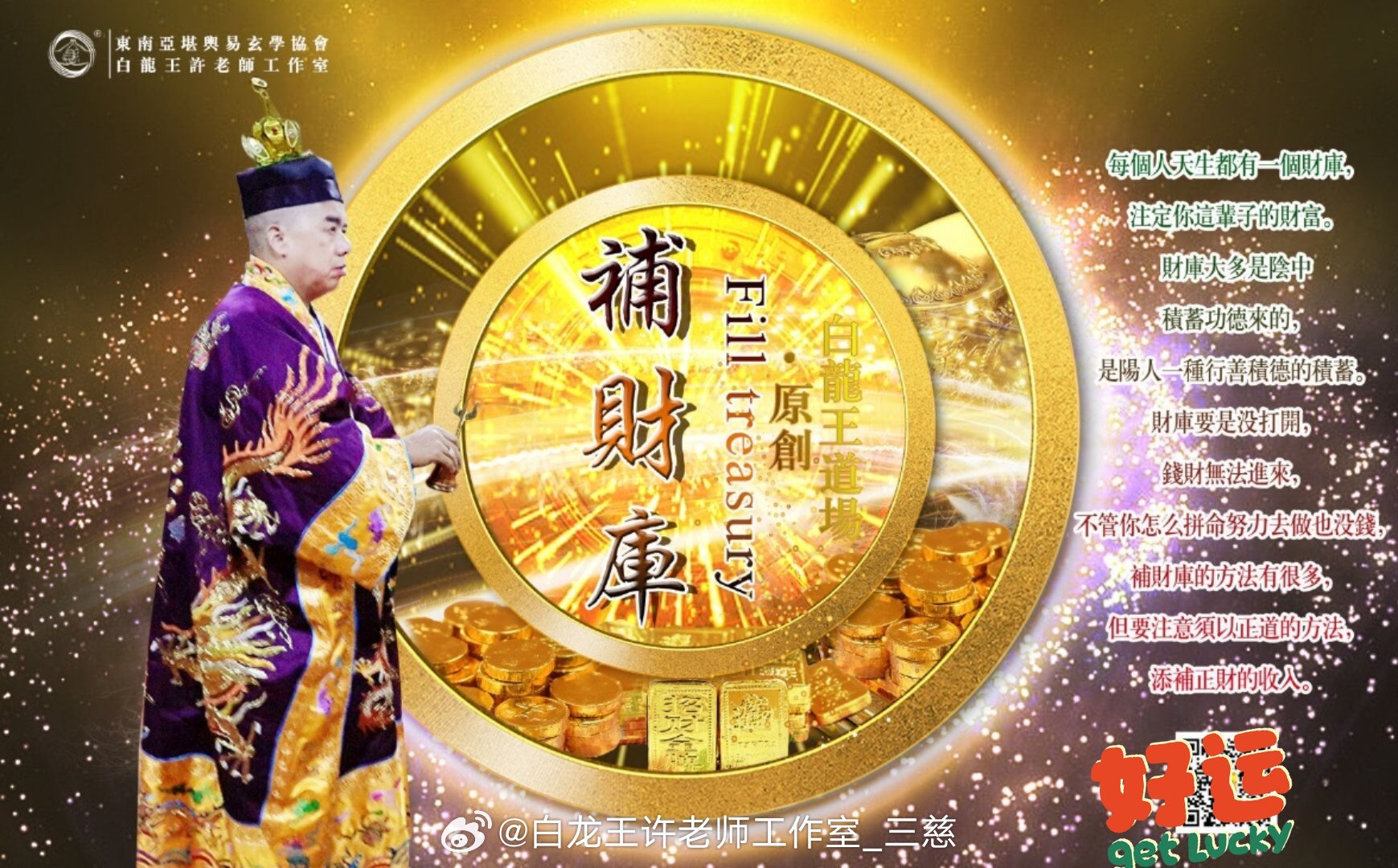 王中王一肖中特論壇財神，探索奧秘與策略共享之地，王中王一肖中特論壇財神，探索奧秘與策略共享平臺
