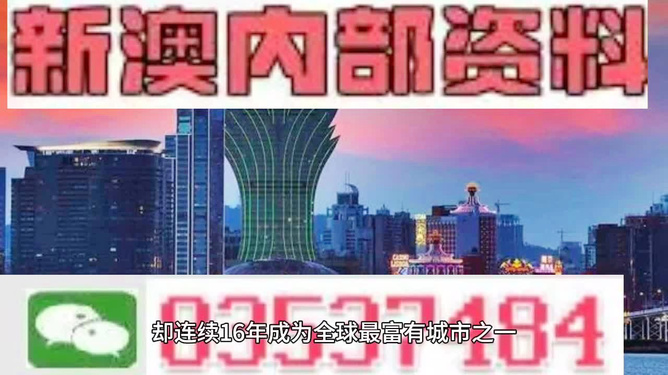 澳門資料大全，探索新澳門，展望未來的機(jī)遇與挑戰(zhàn)（第123期）到 2025年展望，澳門未來展望，資料大全、新探索與機(jī)遇挑戰(zhàn)并存（至2025年）