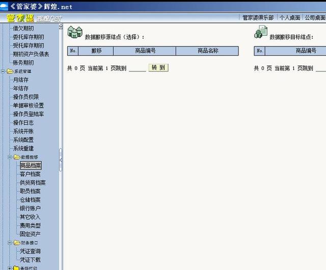 揭秘管家婆三肖三碼必中一的奧秘，揭秘管家婆三肖三碼必中奧秘揭秘