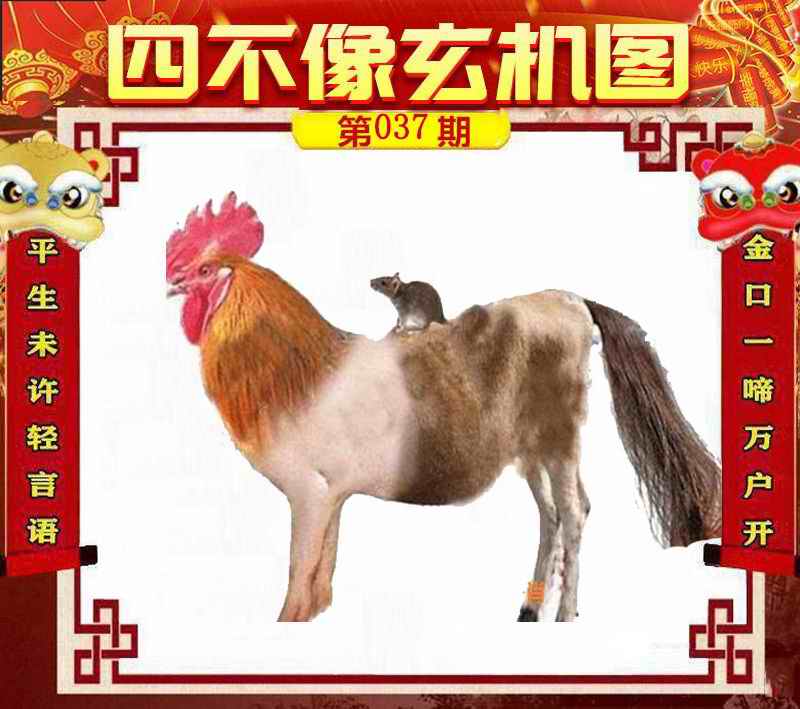 王中王必中一肖四不像圖，深度解析與SEO優(yōu)化策略，王中王必中一肖四不像圖深度解析與SEO優(yōu)化策略探討