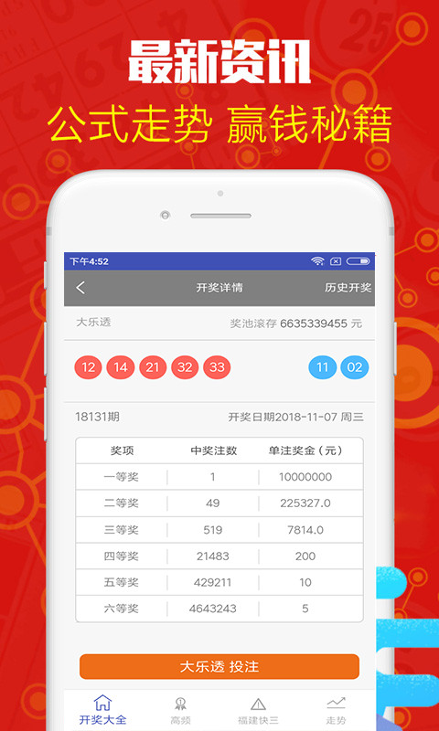 澳門六開彩開獎結(jié)果記錄與SEO優(yōu)化探討，澳門六開彩開獎結(jié)果與SEO優(yōu)化策略探討