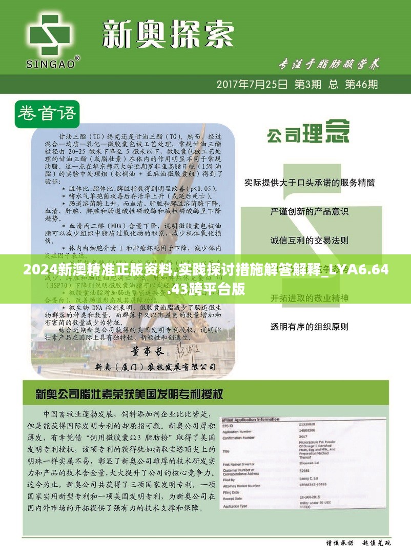 2025新奧正版資料最精準(zhǔn)免費(fèi)大全——一站式獲取最新資源，2025新奧正版資料最精準(zhǔn)免費(fèi)大全，最新資源一站式獲取