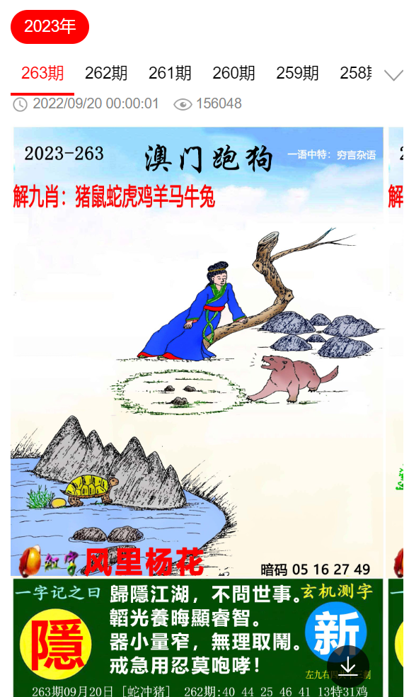 杳特馬，深度解析與SEO優(yōu)化策略，杳特馬的深度解析與SEO優(yōu)化策略探討