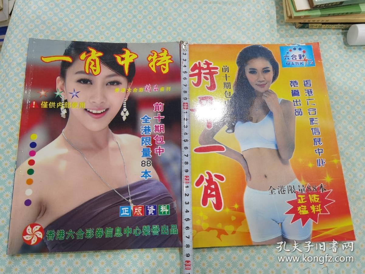 王中王平特一肖，正版之道的探索與啟示，正版之道探索與啟示，王中王平特一肖經(jīng)驗(yàn)分享