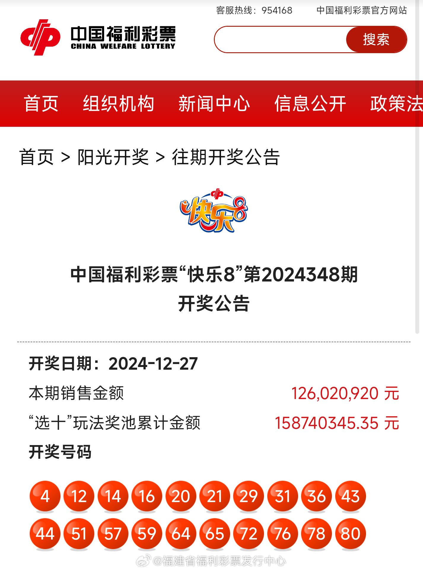 鐵算算盤4887開獎結果查詢，快速、準確獲取最新開獎信息，鐵算算盤4887最新開獎結果查詢，快速準確獲取開獎信息