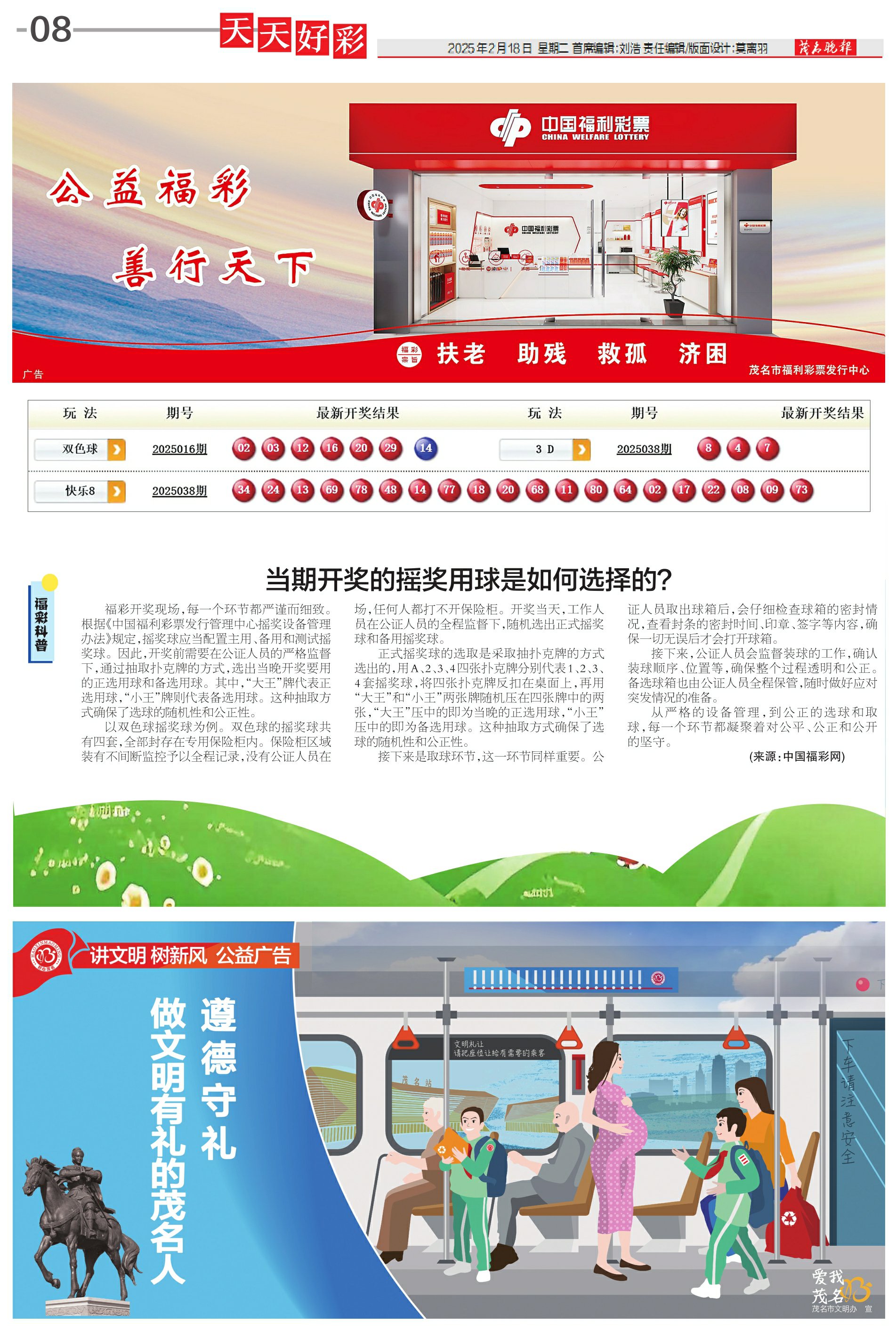 迎接美好未來(lái)，2025天天好彩的愿景，迎接美好未來(lái)，2025天天好彩的愿景展望