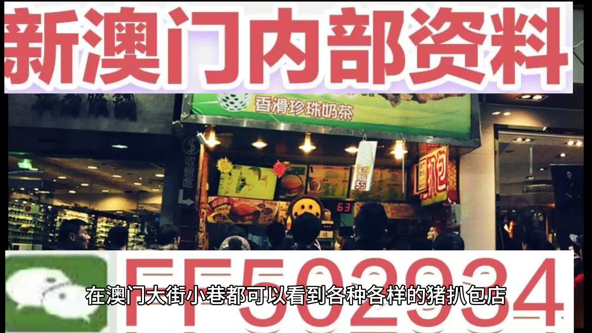 新澳門資料大全正版資料2025年免費下載，全面解析與預(yù)測，澳門正版資料解析與預(yù)測，全面解讀至2025年免費下載指南