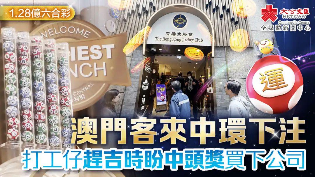 香港澳門最快最準(zhǔn)開獎——揭秘彩票背后的秘密，揭秘香港澳門彩票開獎?wù)嫦啵焖贉?zhǔn)確的背后秘密