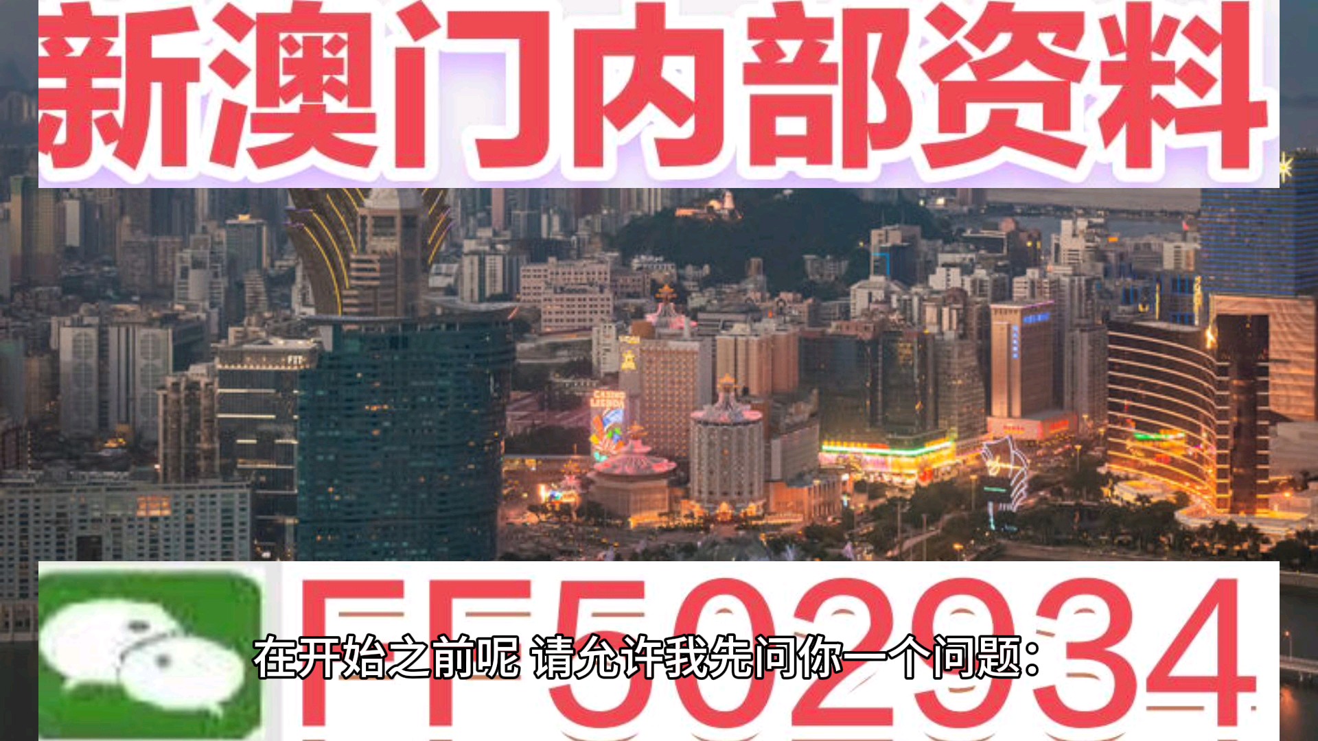 澳門(mén)未來(lái)展望，邁向公開(kāi)透明的2025年澳門(mén)全年資料公開(kāi)時(shí)代，澳門(mén)邁向公開(kāi)透明的未來(lái)，展望2025全年資料公開(kāi)時(shí)代