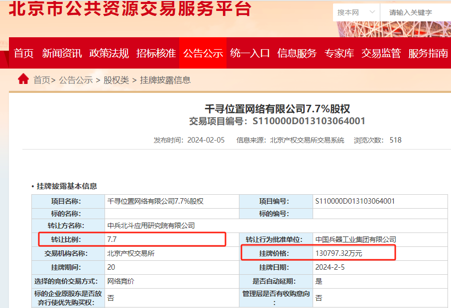 關于4887掛掛牌資料的全面解析，4887掛掛牌資料全面解析攻略