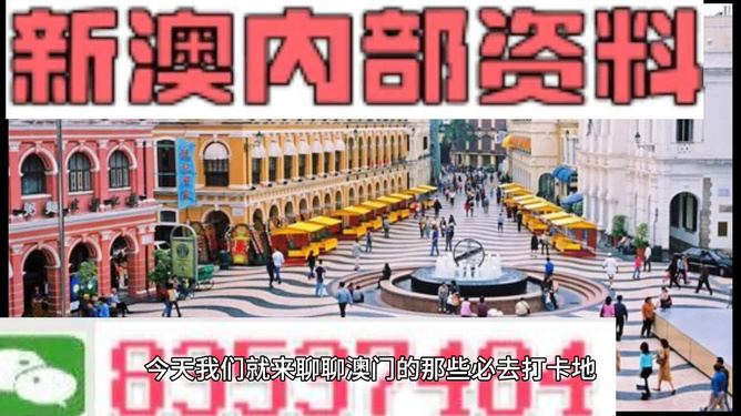 澳門最快資料內(nèi)部開獎，揭秘最新開獎動態(tài)與技巧，澳門最新開獎動態(tài)揭秘，快速資料內(nèi)部開獎與技巧探究