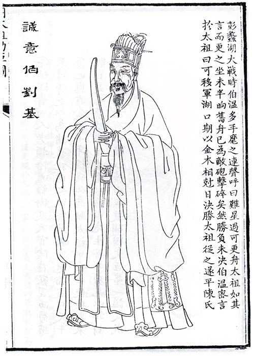 劉伯溫一肖特期期精準(zhǔn)，傳奇人物與預(yù)測智慧的探索，劉伯溫精準(zhǔn)預(yù)測揭秘，傳奇人物與預(yù)測智慧的探索