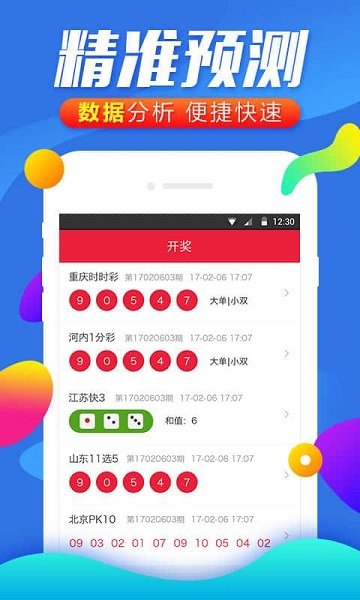 白小姐王中王六肖選一肖，揭秘背后的秘密與策略，揭秘白小姐王中王六肖選一肖背后的秘密與策略之道