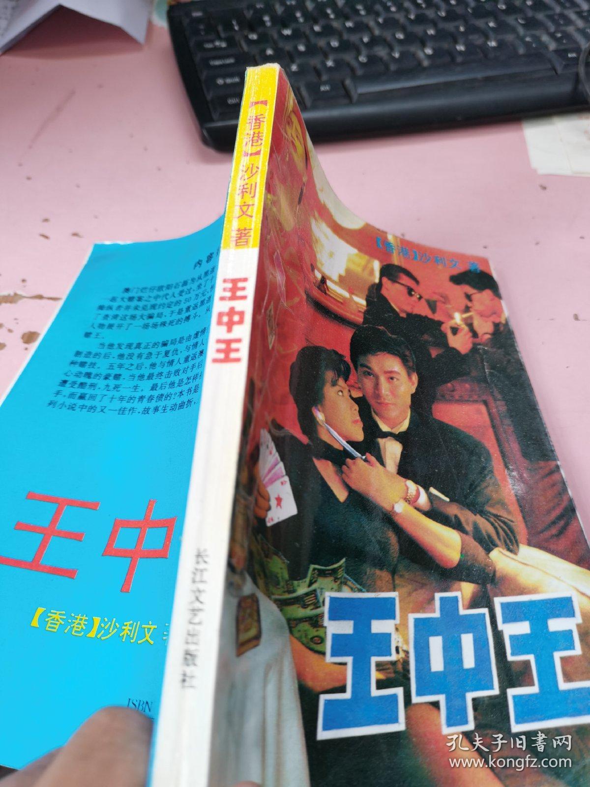 揭秘王中王資料一肖中特管系的奧秘，揭秘王中王資料一肖中特管系的秘密