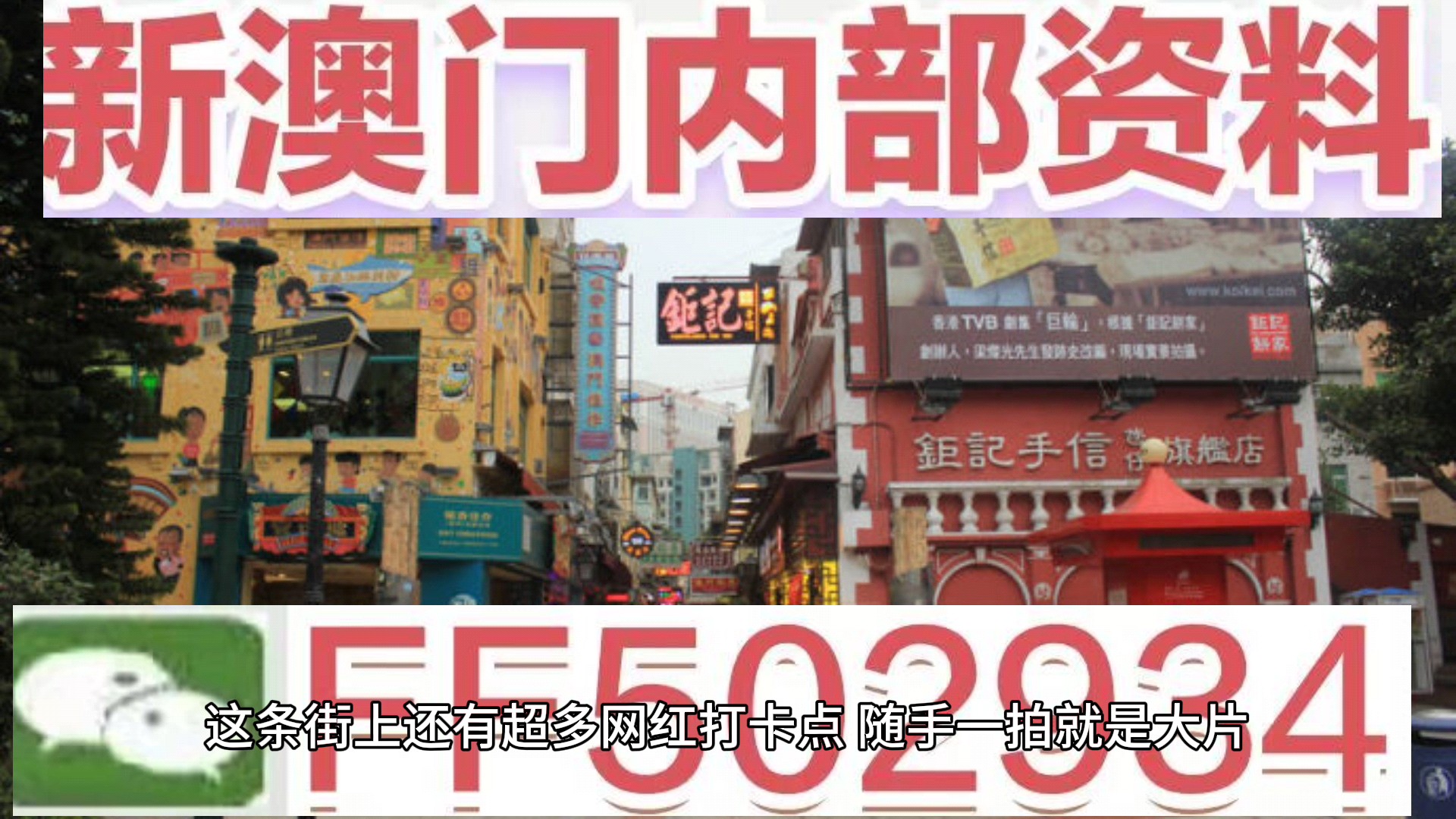 今天澳門六開(kāi)彩開(kāi)獎(jiǎng)結(jié)果網(wǎng)址，最新開(kāi)獎(jiǎng)信息及中獎(jiǎng)喜訊，澳門六開(kāi)彩今日開(kāi)獎(jiǎng)結(jié)果、最新信息與中獎(jiǎng)喜訊公布