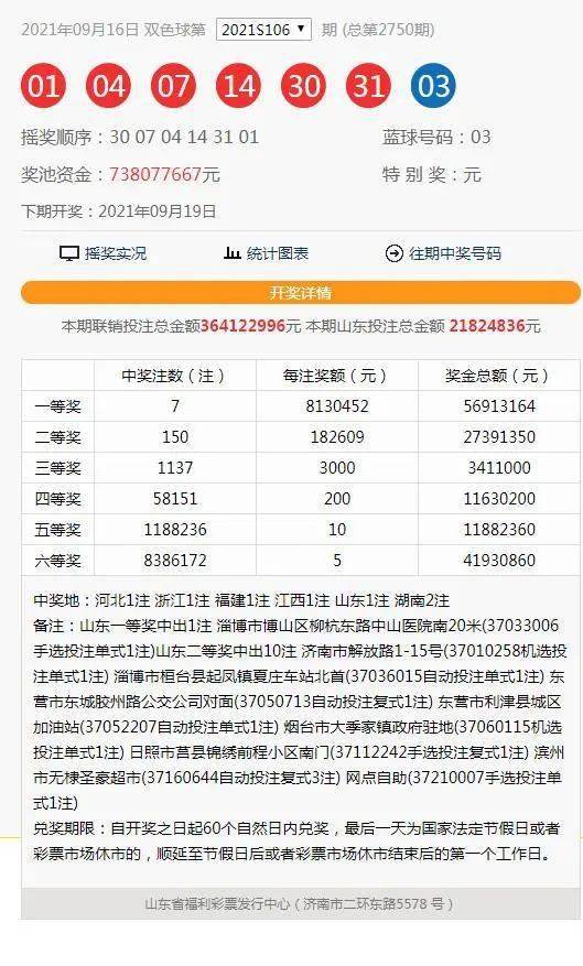 澳門2021最快開獎結(jié)果，探索彩票開獎的奧秘與技巧，澳門彩票開獎探索，結(jié)果揭秘與技巧分享