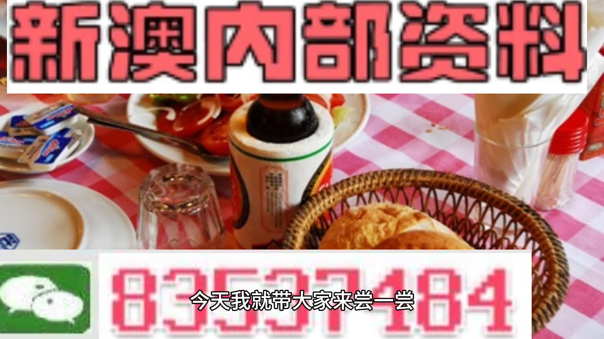 新澳天天開(kāi)彩資料大全，探索彩票世界的秘密，探索彩票世界，新澳天天開(kāi)彩資料大全揭秘