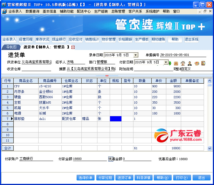 獨(dú)家揭秘，神秘的7777788888管家婆圖片及其SEO優(yōu)化策略