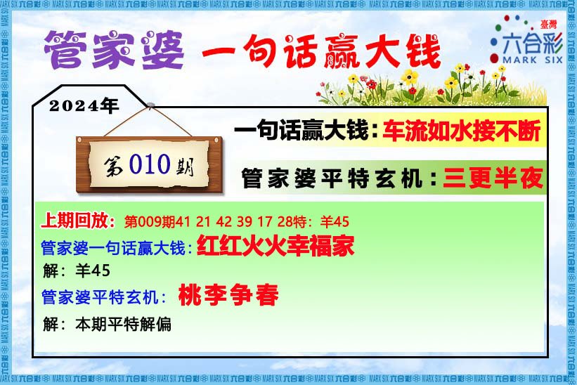 揭秘2023年管家婆必中一肖的神秘面紗，揭秘2023年管家婆必中生肖的神秘面紗