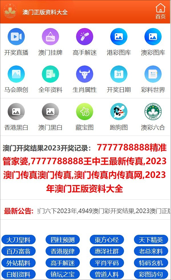 澳門彩票資料期期精準(zhǔn)預(yù)測(cè)，探索未來的新澳門彩票世界（2025年精準(zhǔn)資料解析），澳門彩票精準(zhǔn)預(yù)測(cè)解析，探索未來彩票世界（2025年最新資料）