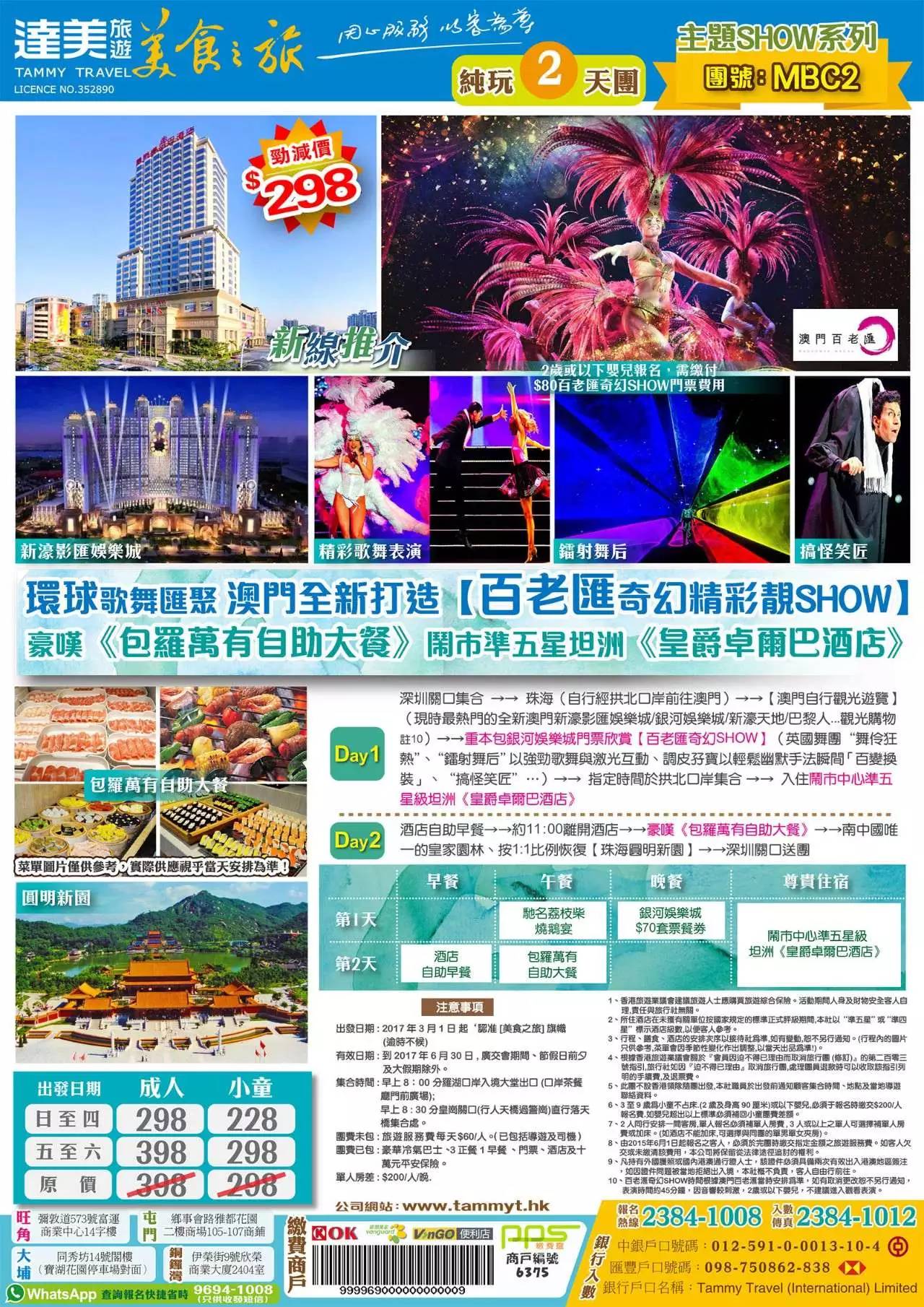 澳門精準(zhǔn)免費(fèi)大全，探索未來的預(yù)測(cè)與趨勢(shì)（2025展望），澳門精準(zhǔn)免費(fèi)大全，未來預(yù)測(cè)與趨勢(shì)展望（2025年展望）
