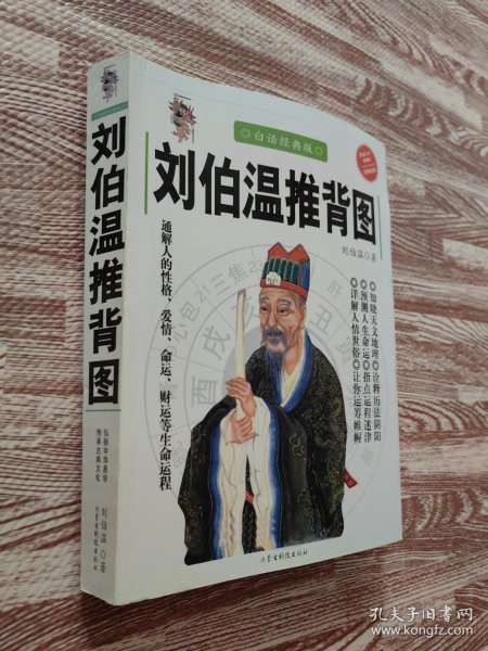 揭秘劉伯溫一肖中特期，傳奇人物與歷史真相，劉伯溫一肖傳奇，揭秘歷史真相與特期之謎