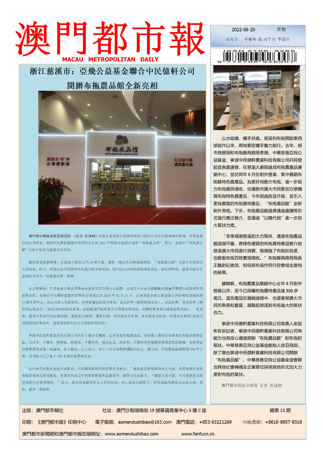 澳門彩票開獎結(jié)果，探索2022年的幸運數(shù)字世界，澳門彩票開獎結(jié)果揭秘，探索2022年幸運數(shù)字世界的奧秘