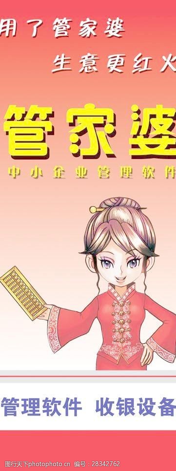 揭秘全新精準管家婆軟件，免費體驗7777888888管家服務(wù)，揭秘全新精準管家婆軟件，免費體驗高級管家服務(wù)