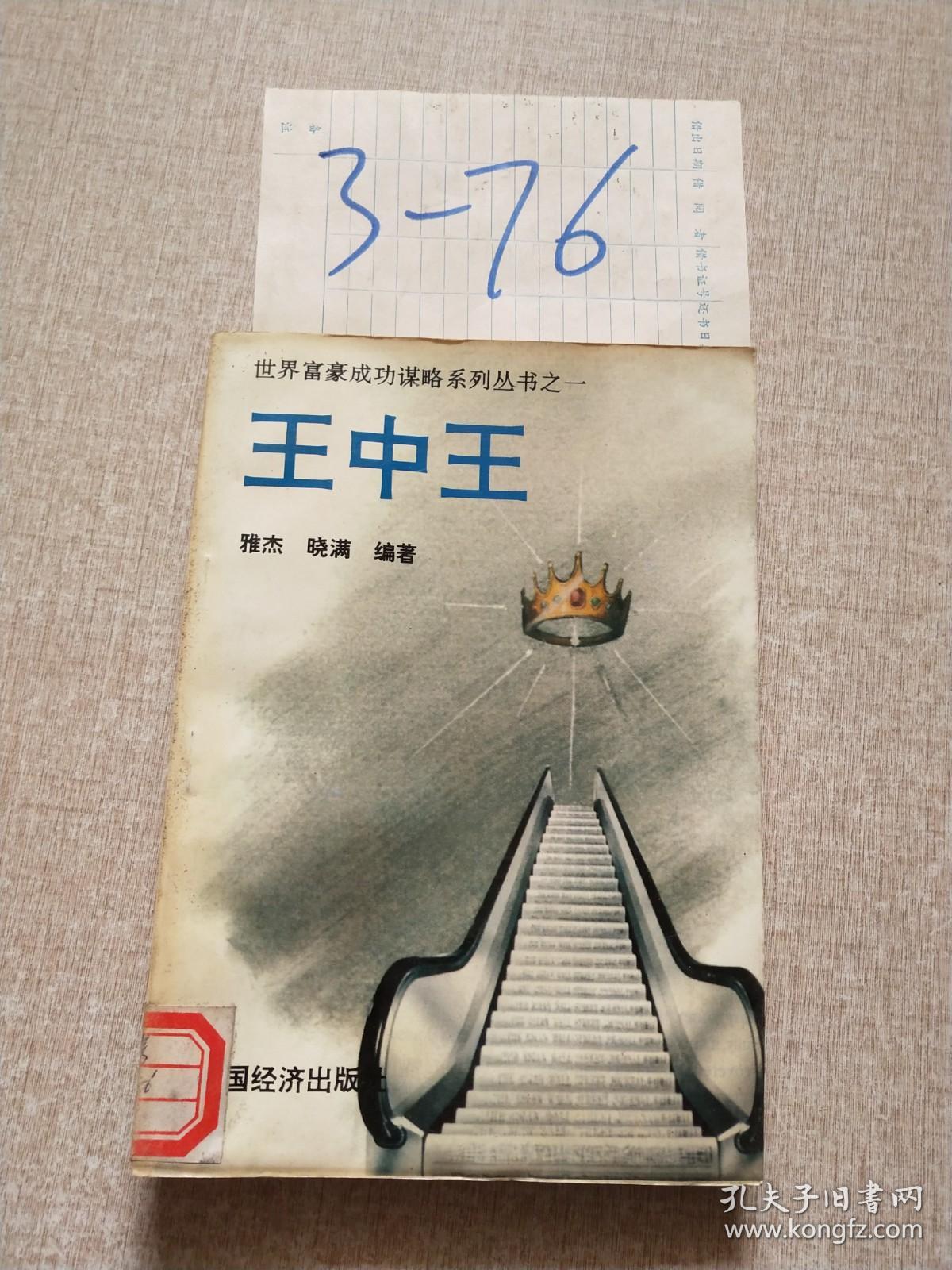 王中王資料與一肖資料圖詳解，王中王與一肖資料詳解圖