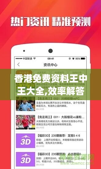 香港最準(zhǔn)最快免費(fèi)資料，探索與揭秘，香港最準(zhǔn)最快免費(fèi)資料揭秘探索之旅