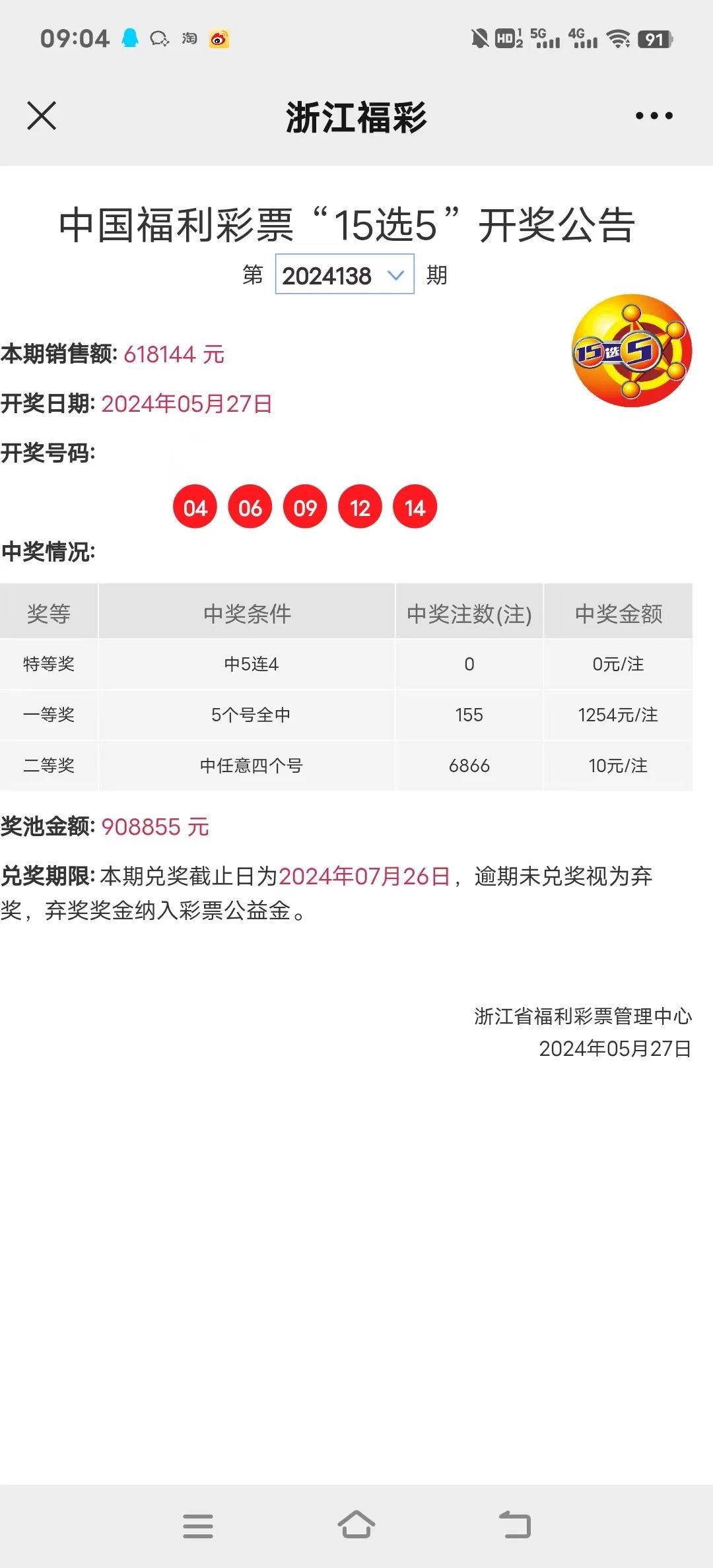 揭秘新奧歷史開獎(jiǎng)記錄，探尋未來(lái)的趨勢(shì)與機(jī)遇（第52期回顧），揭秘新奧歷史開獎(jiǎng)記錄，探尋未來(lái)趨勢(shì)與機(jī)遇的洞察（第52期深度回顧）