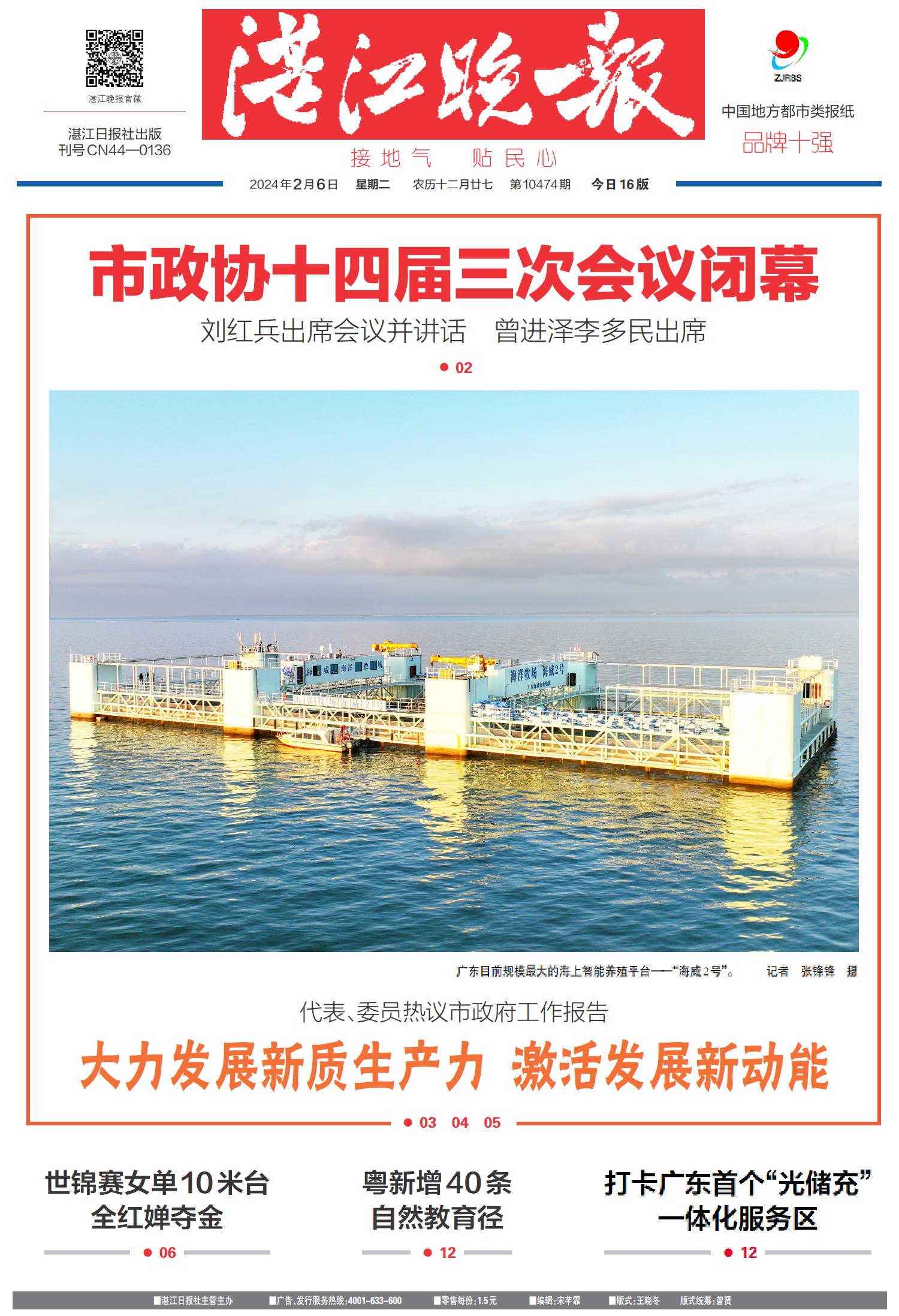 探索未來(lái)趨勢(shì)，79456濠江論壇2024年第十四期資料深度解析，深度解析濠江論壇第十四期資料，探索未來(lái)趨勢(shì)展望