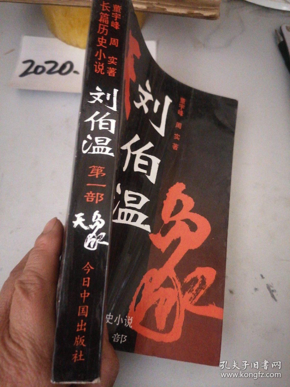 劉伯溫一肖中特天，傳奇人物與神秘預(yù)言的探討，劉伯溫預(yù)言傳奇，神秘預(yù)言與傳奇人物的探討