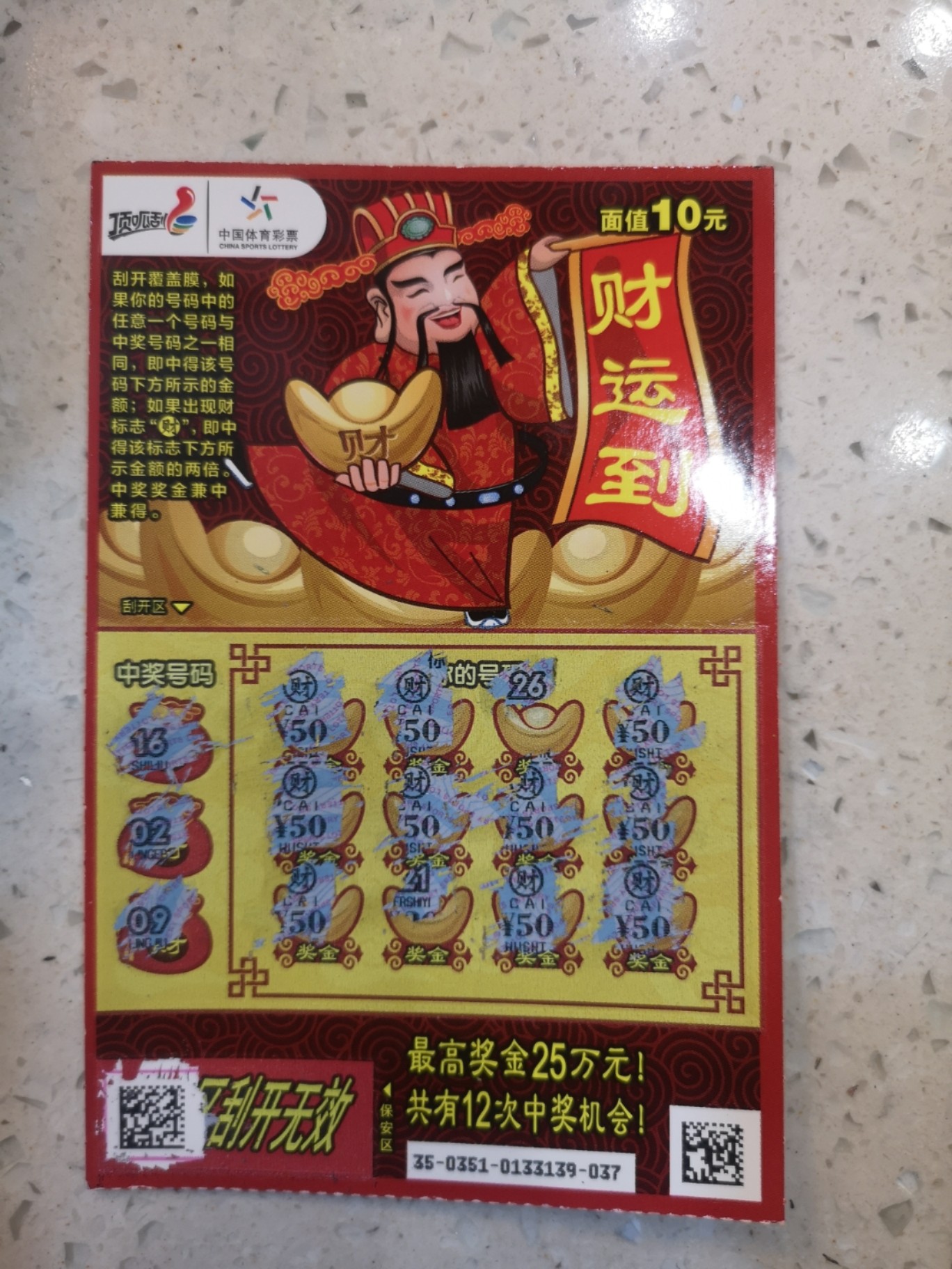 王中王財(cái)神平特一肖，神秘財(cái)富的象征與SEO奧秘，王中王財(cái)神平特一肖，神秘財(cái)富象征與SEO奧秘探索