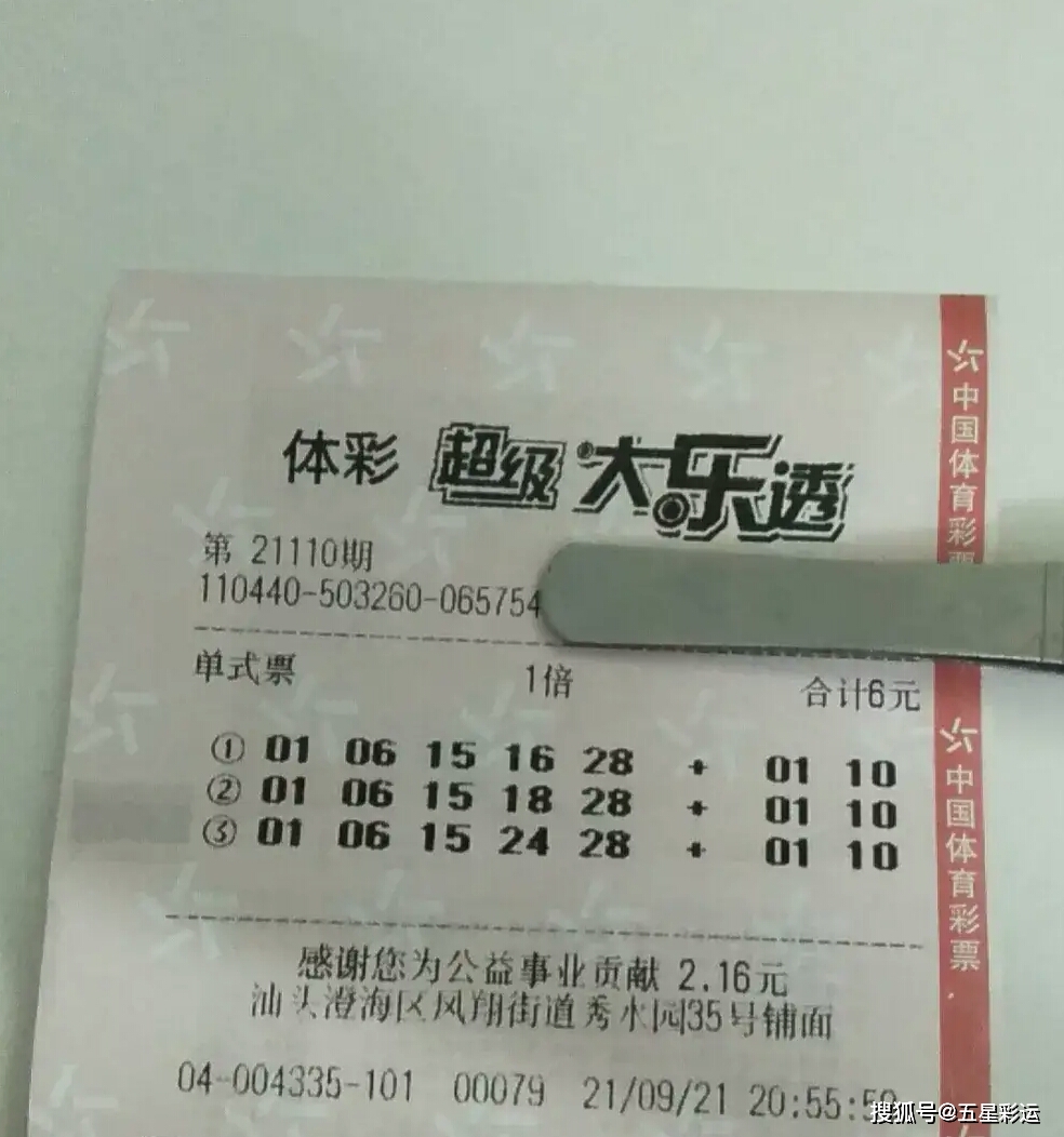 澳門(mén)彩民
