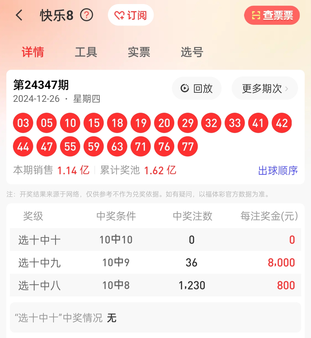 鐵算算盤4887開獎資料解析與SEO優(yōu)化策略探討，鐵算算盤4887開獎資料解析與SEO策略探討