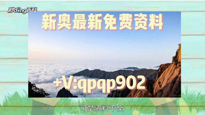 新澳精準資料免費提供，探索與實踐的指南，新澳精準資料免費分享，探索與實踐的導航指南