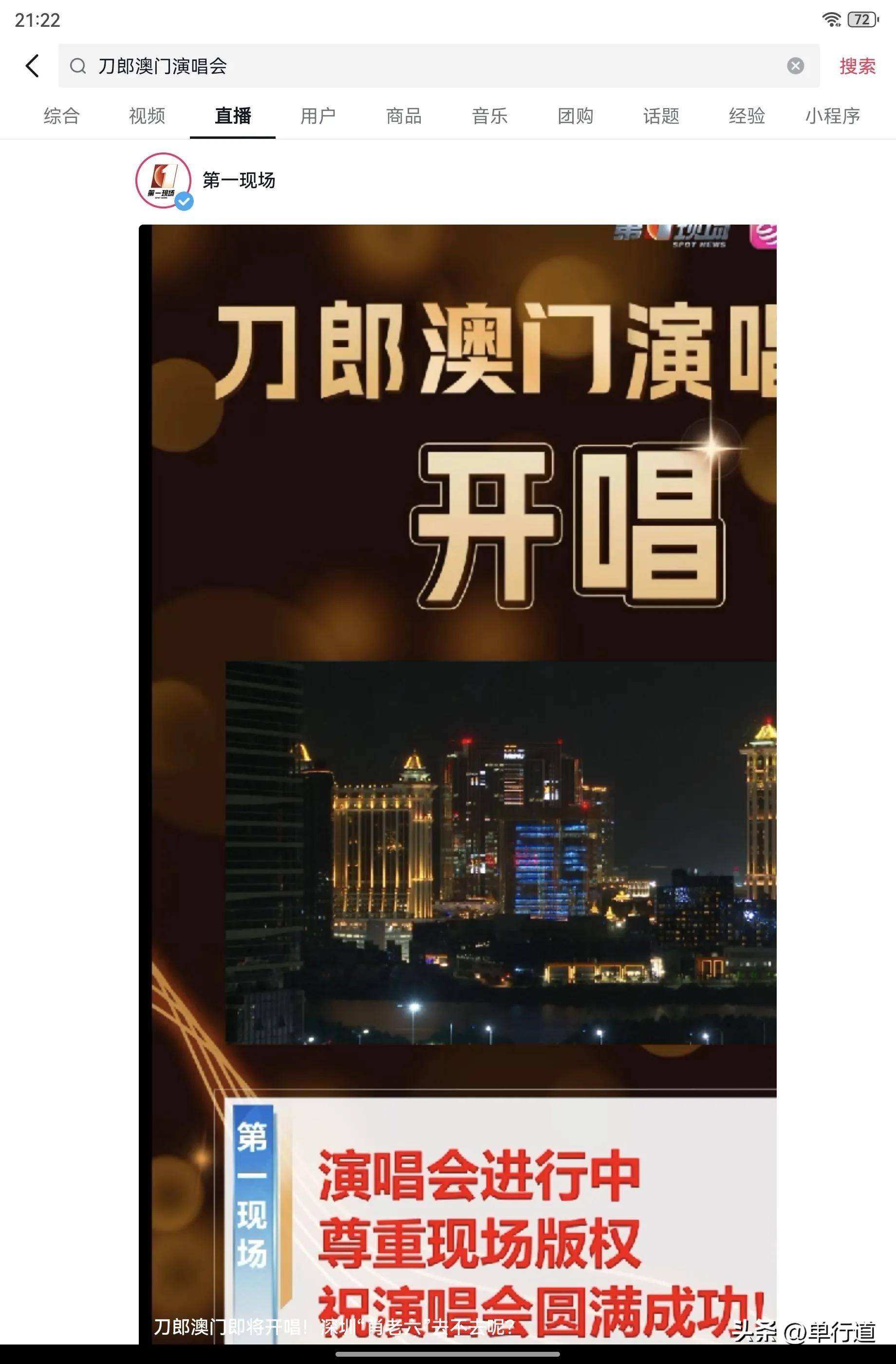 澳門正版今晚現(xiàn)場直播，探索實時直播的魅力與精彩，澳門正版今晚現(xiàn)場直播，實時探索魅力與精彩