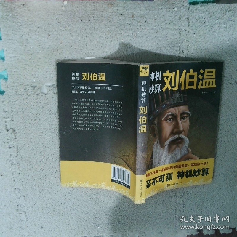 劉伯溫高級(jí)一肖中特，傳奇人物與預(yù)測(cè)神技的完美結(jié)合，劉伯溫預(yù)測(cè)神技揭秘，傳奇人物與生肖特選完美結(jié)合