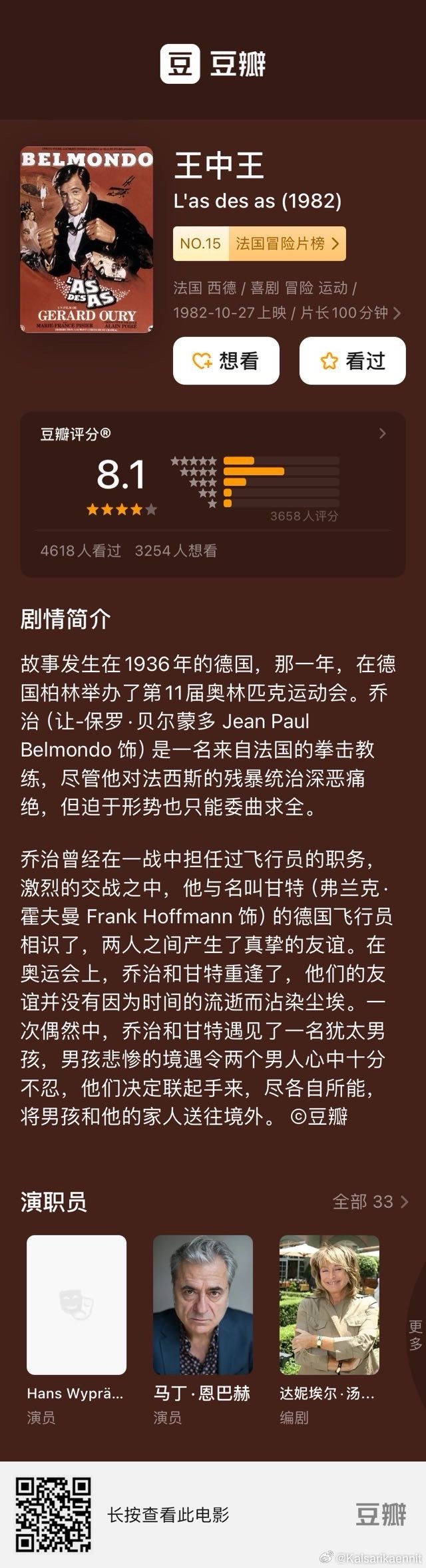 王中王一肖一，探尋背后的故事與奧秘，王中王一肖一背后的故事與奧秘探尋