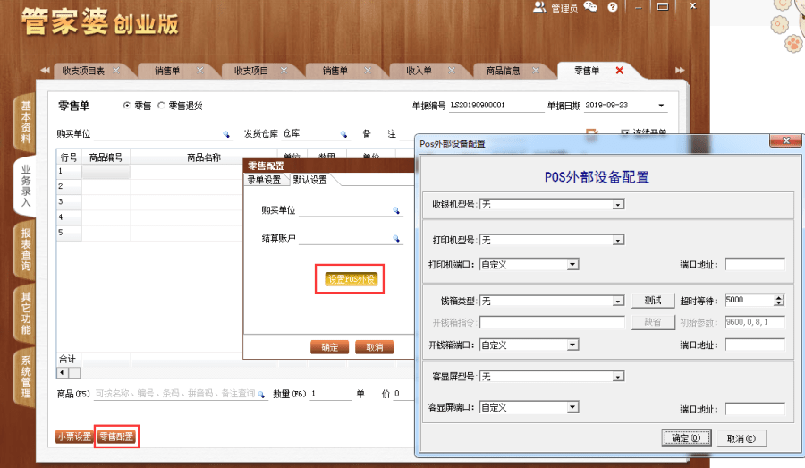 管家婆三肖三期必中一匠子——揭秘彩票背后的秘密策略，揭秘彩票背后的秘密策略，管家婆三肖三期必中一匠子的秘密武器