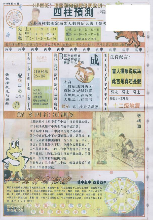 王中王動(dòng)物一肖圖，揭秘背后的奧秘與吸引力，王中王動(dòng)物一肖圖背后的奧秘與魅力揭秘
