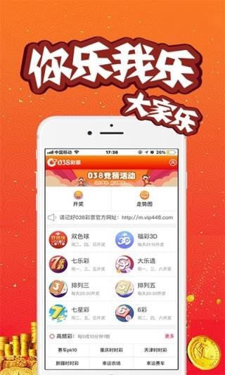 澳門彩最快開獎直播網(wǎng)站，實時掌握彩票動態(tài)，贏取豐厚獎金的機會來了！，澳門彩直播開獎，掌握動態(tài)，贏取豐厚獎金的機會！
