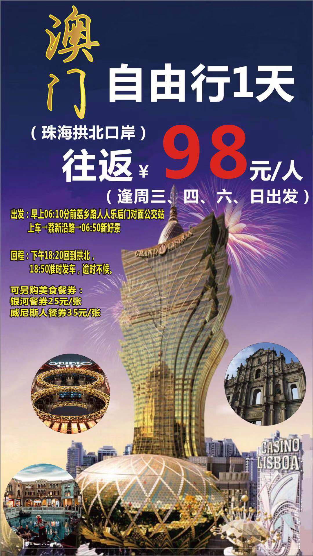 探索未來，2025新澳門正版免費(fèi)資本車展望，2025新澳門資本車展望，探索未來發(fā)展趨勢