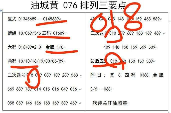白小姐三肖三碼期期準(zhǔn)免，揭秘真相與背后的秘密，揭秘白小姐三肖三碼期期準(zhǔn)免的真相與背后秘密